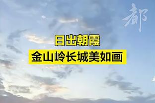 各项赛事近8场为皇马首发的比赛中，迪亚斯参与6粒进球